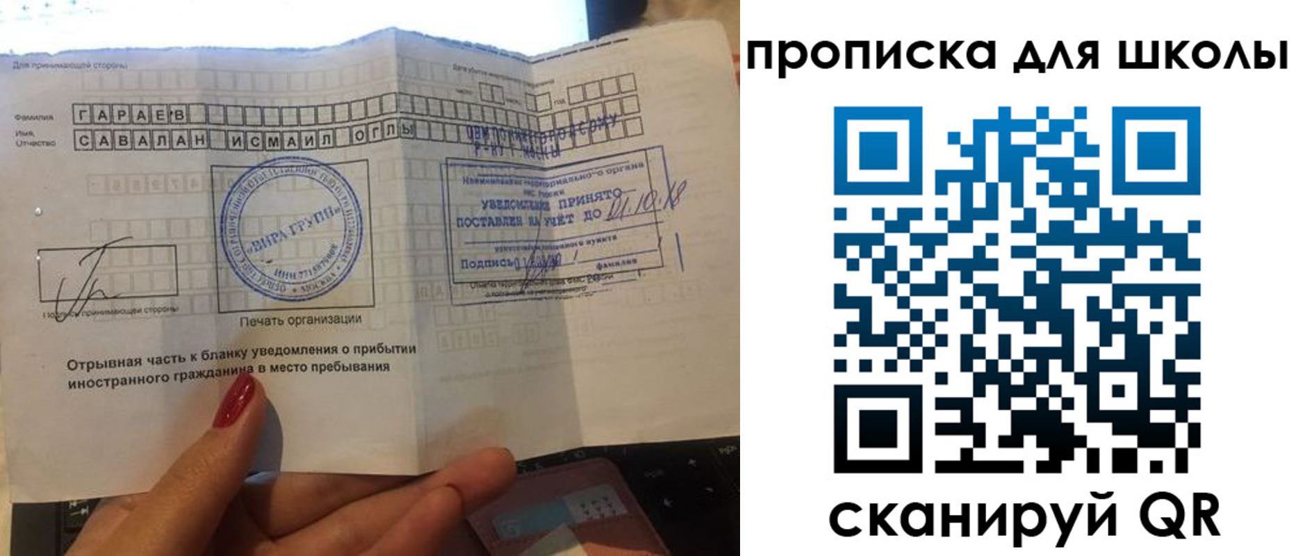 купить прописку в Зарайске